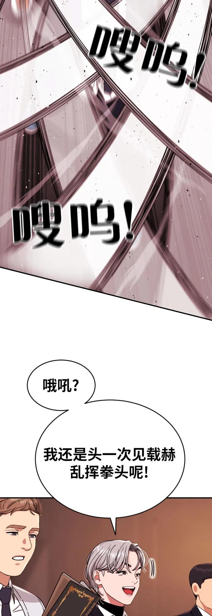 第51话 朴斗燮 vs 金载赫58