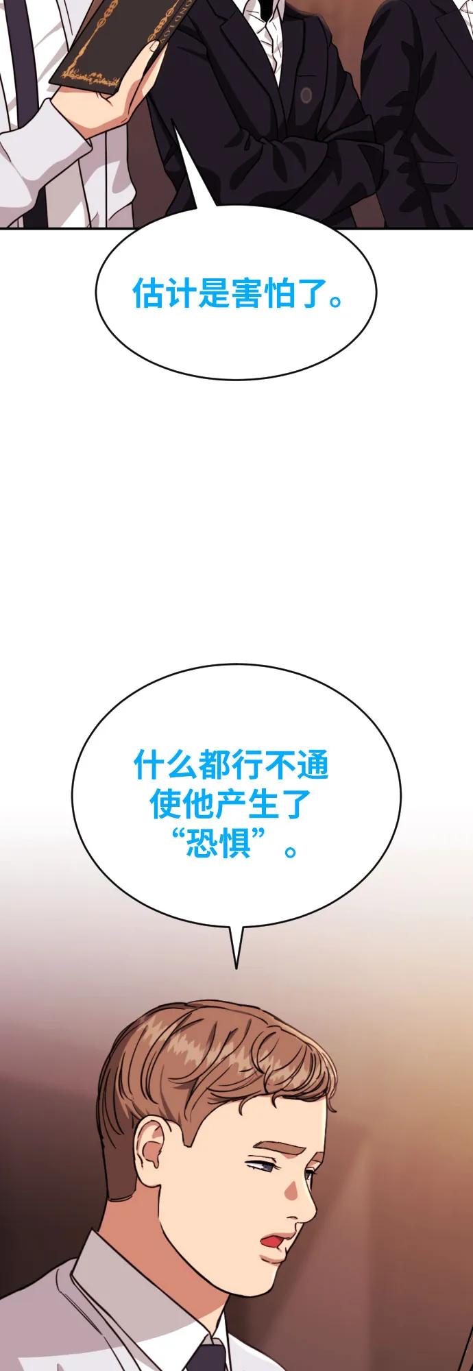 第51话 朴斗燮 vs 金载赫59