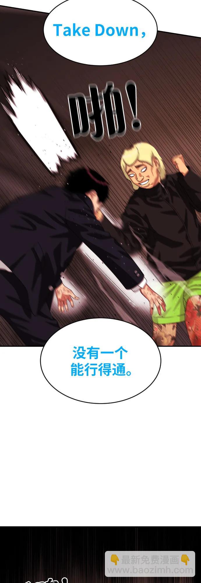 第51话 朴斗燮 vs 金载赫61