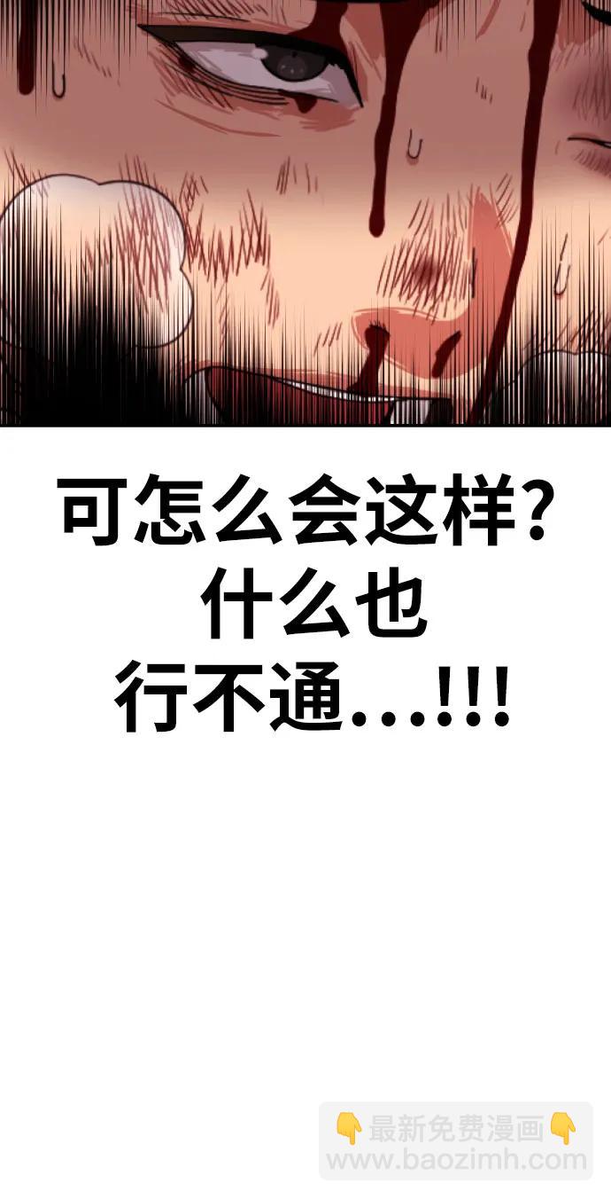 第51话 朴斗燮 vs 金载赫63