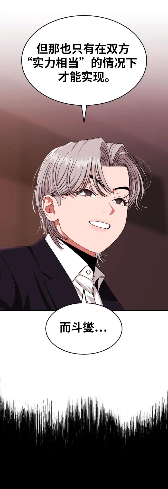 第51话 朴斗燮 vs 金载赫65