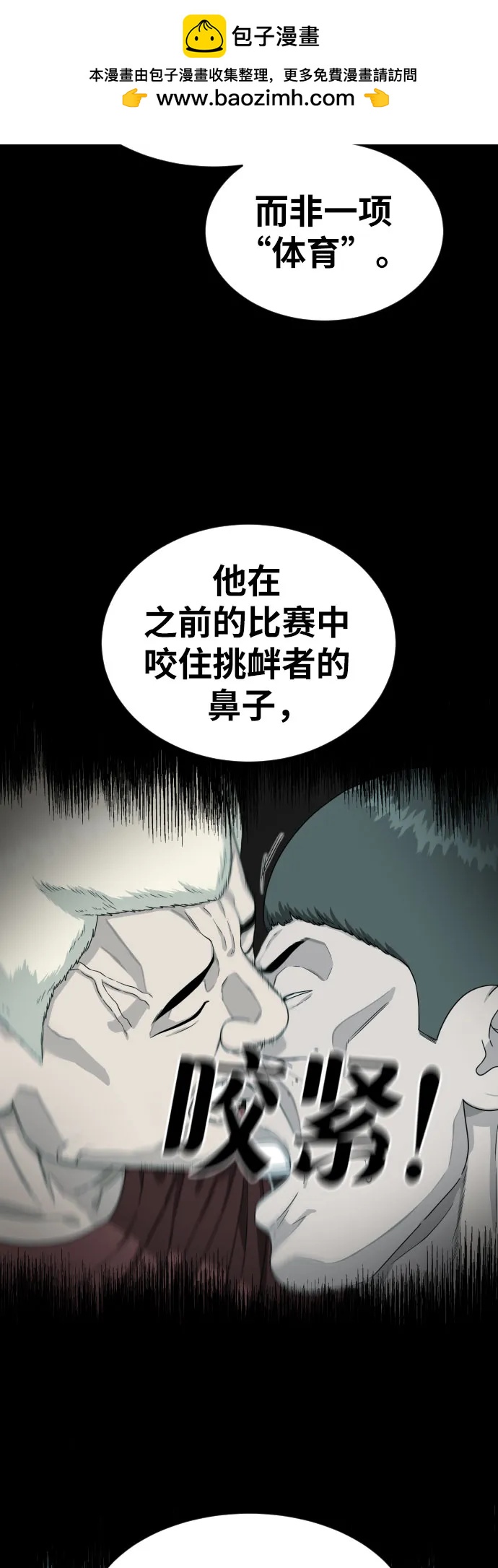 第51话 朴斗燮 vs 金载赫67
