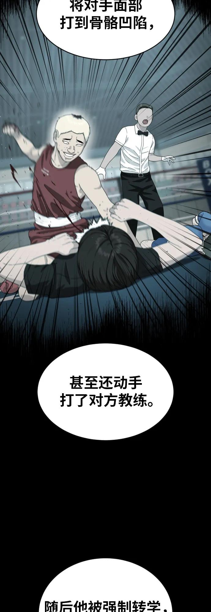 第51话 朴斗燮 vs 金载赫68