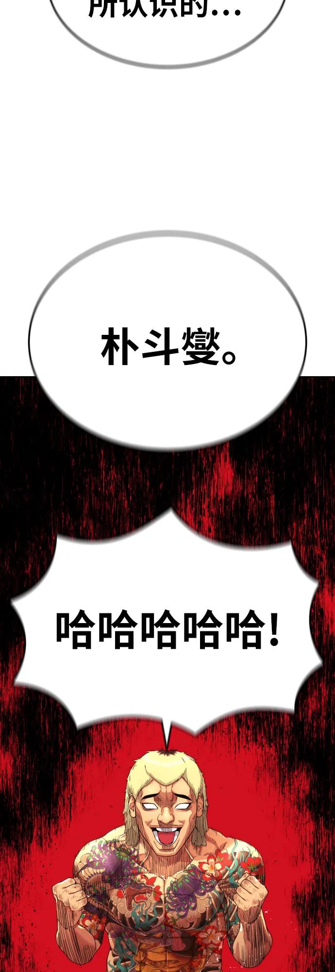 第51话 朴斗燮 vs 金载赫70