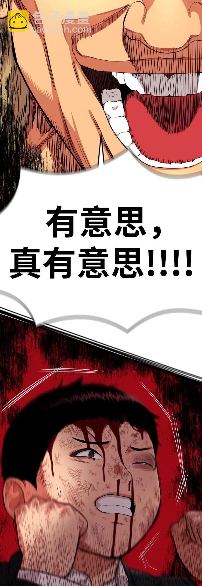 第51话 朴斗燮 vs 金载赫72