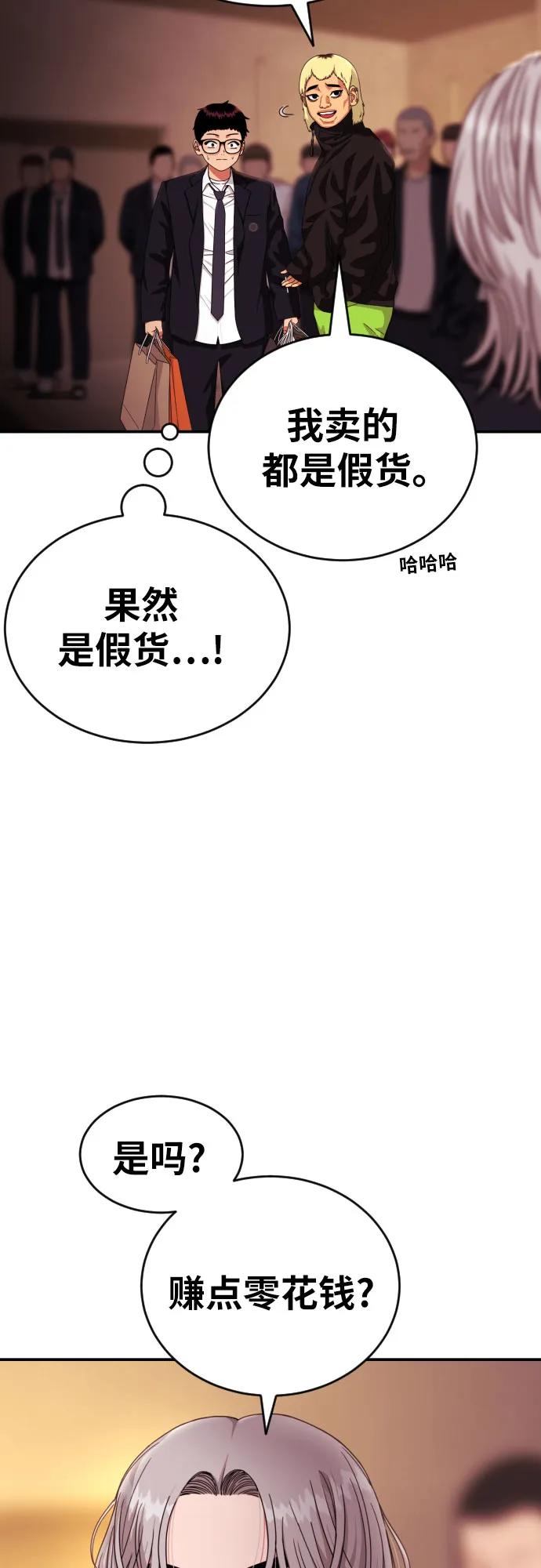 第51话 朴斗燮 vs 金载赫9