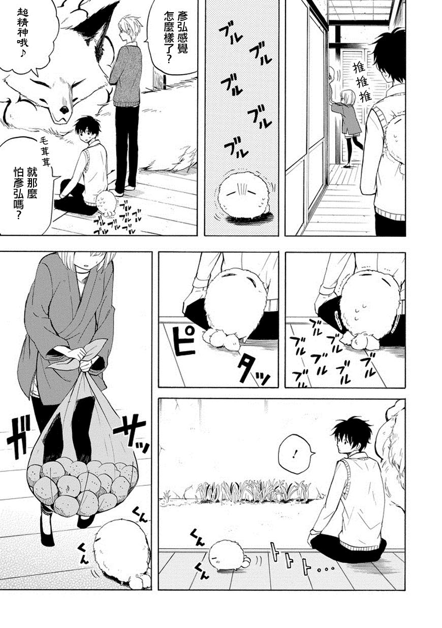 第20话14