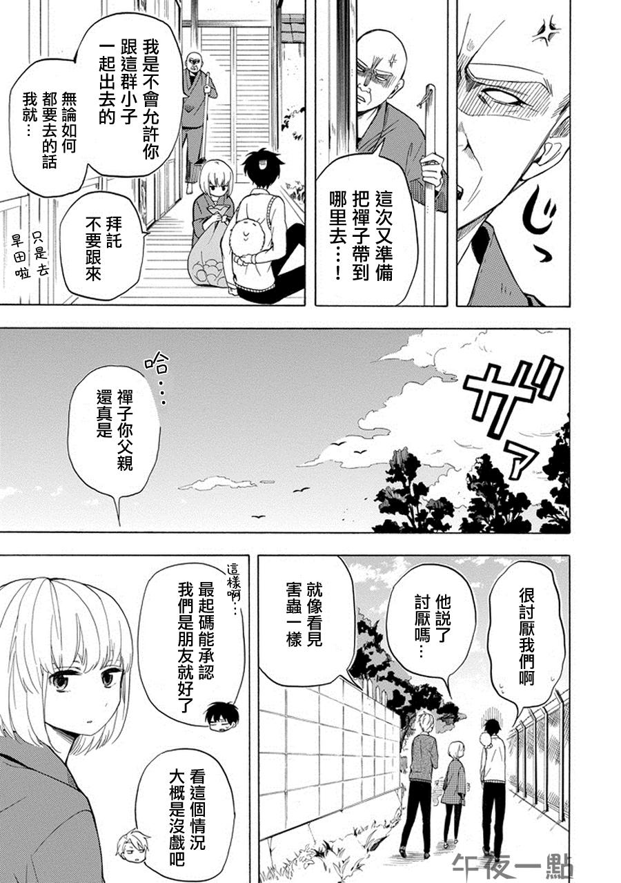 第20话20