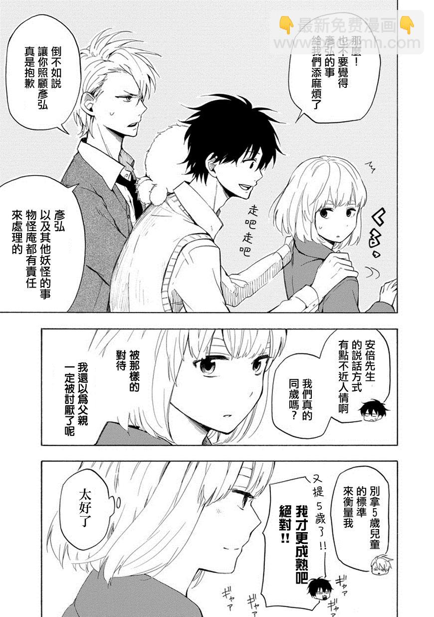 第20话22