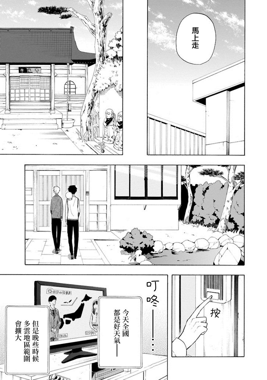 第20话4