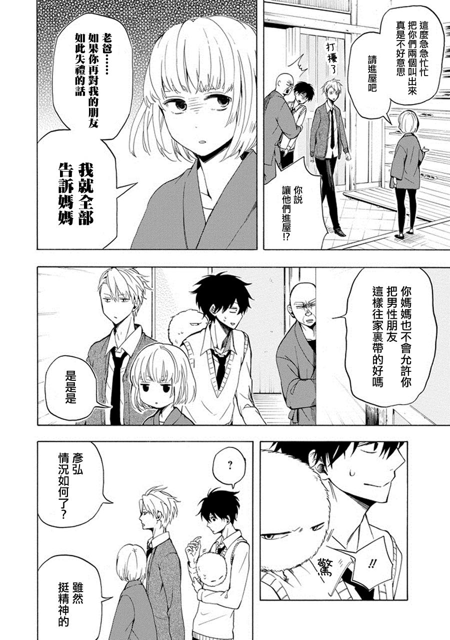 第20话7
