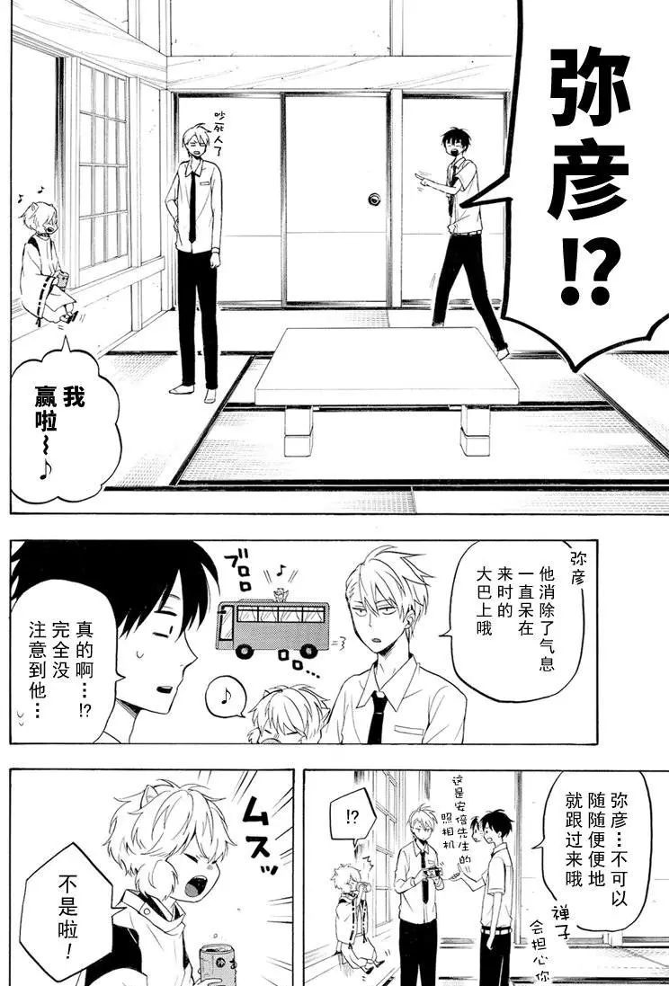 第37话11