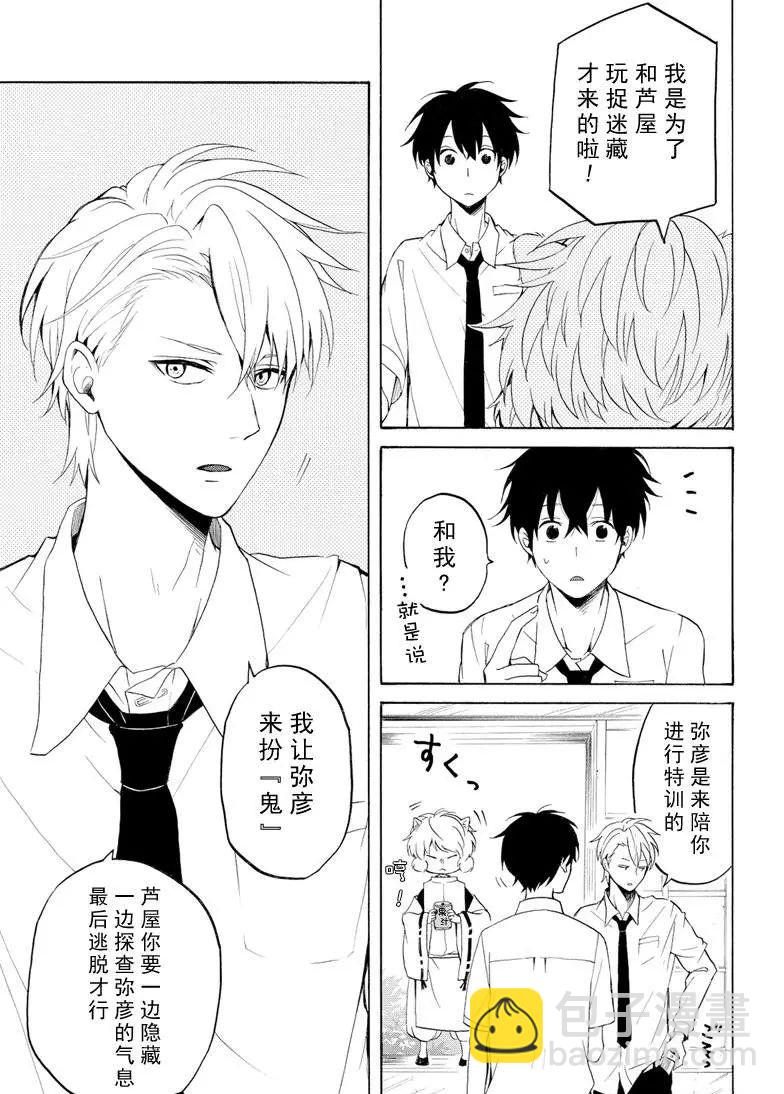 第37话12