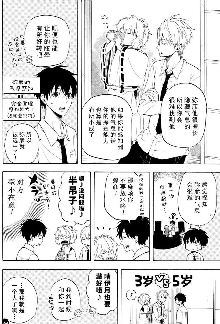 第37话13