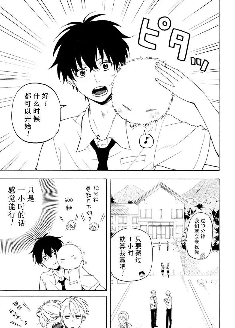 第37话14