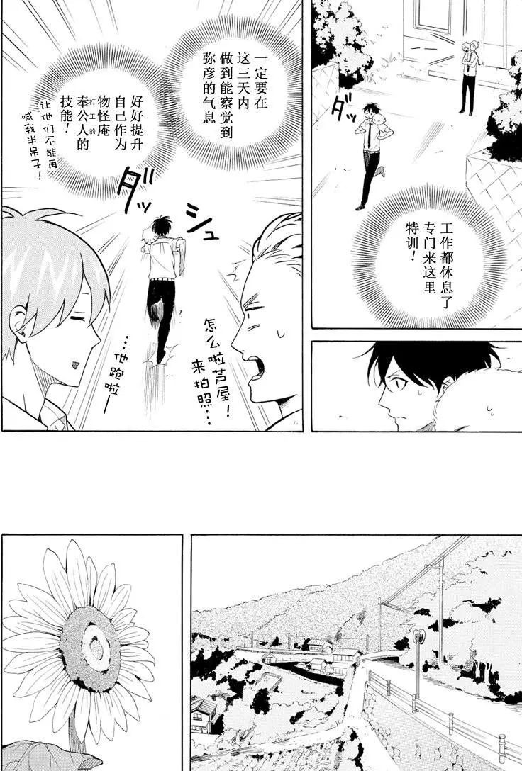 第37话15