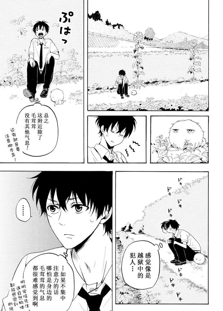 第37话16