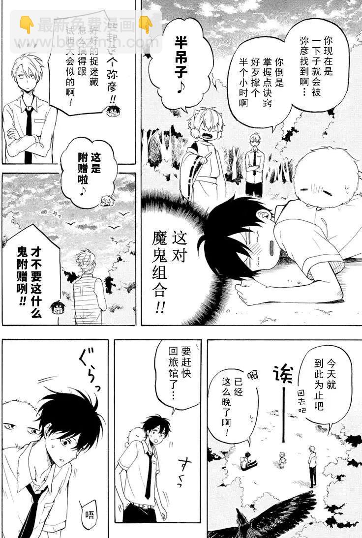 第37话19