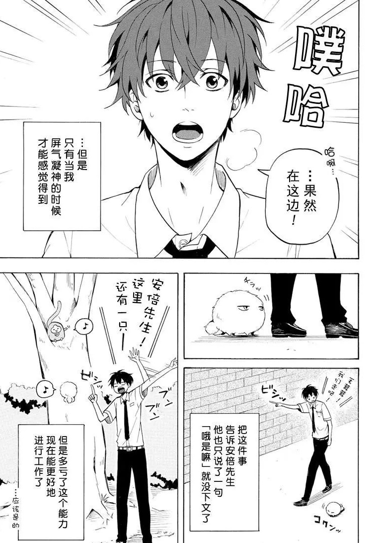 第37话2