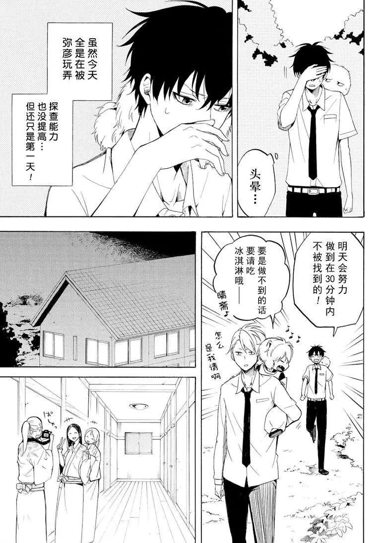 第37话20