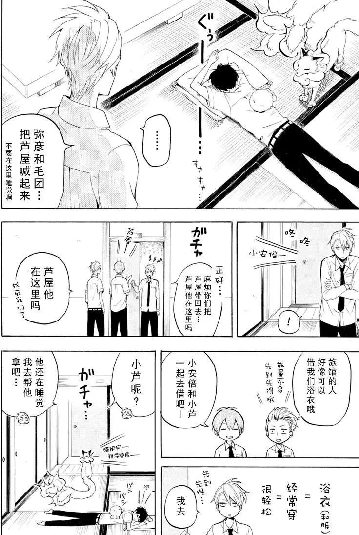 第37话21
