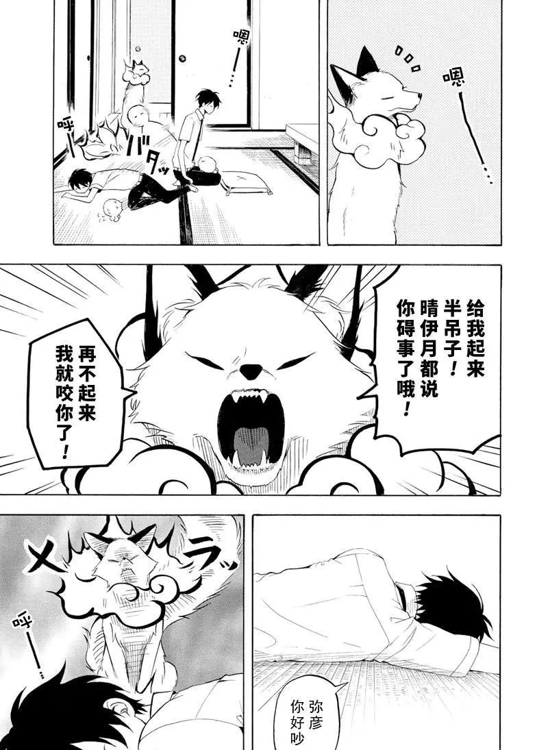 第37话22