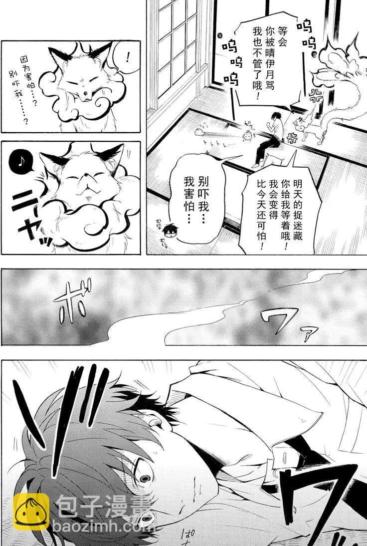 第37话23