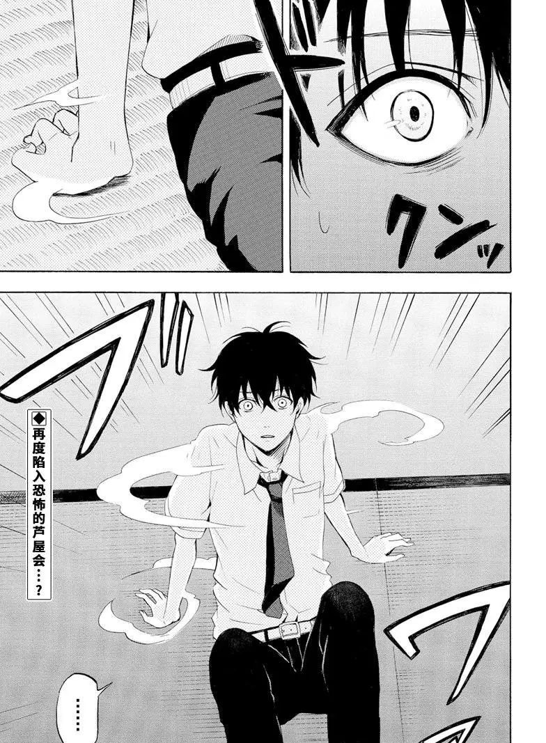 第37话26