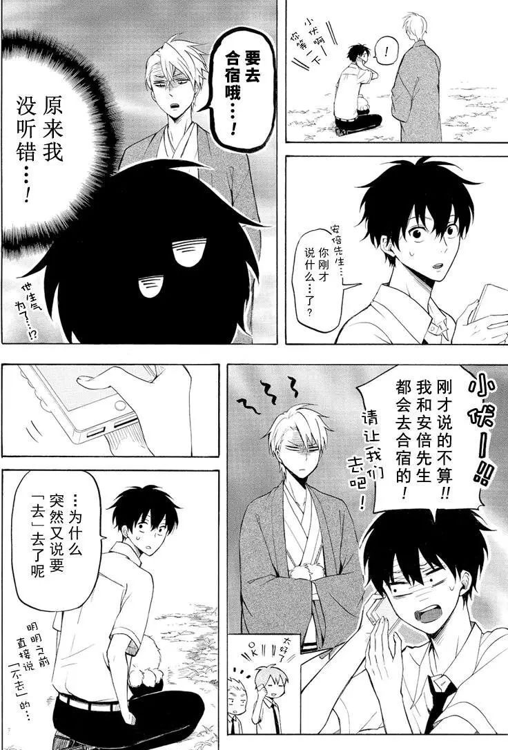 第37话7