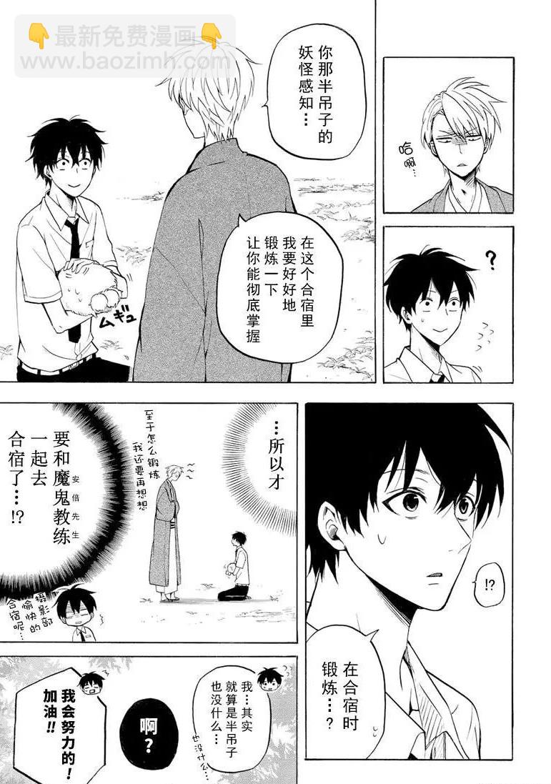第37话8