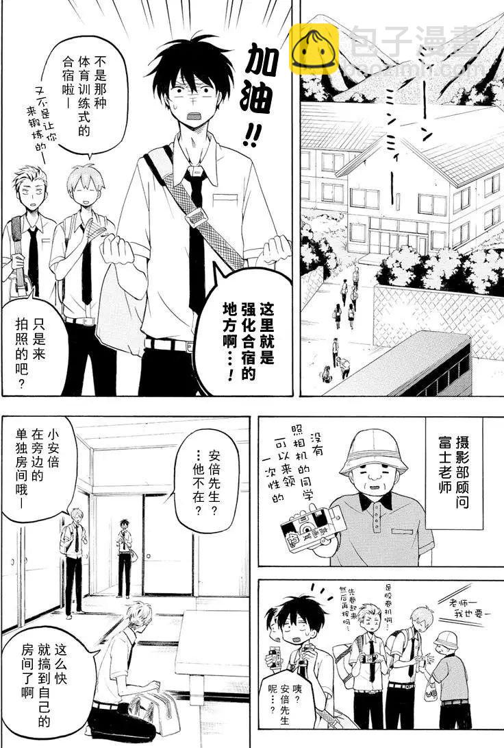 第37话9