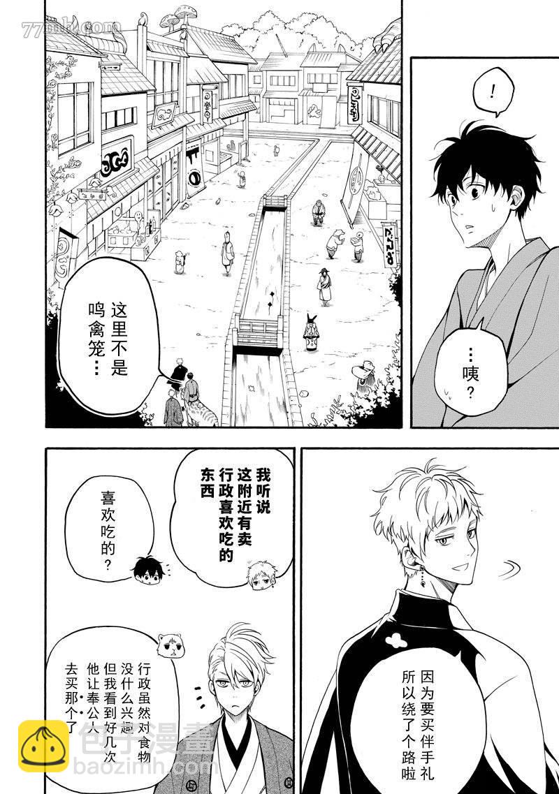 第59话23