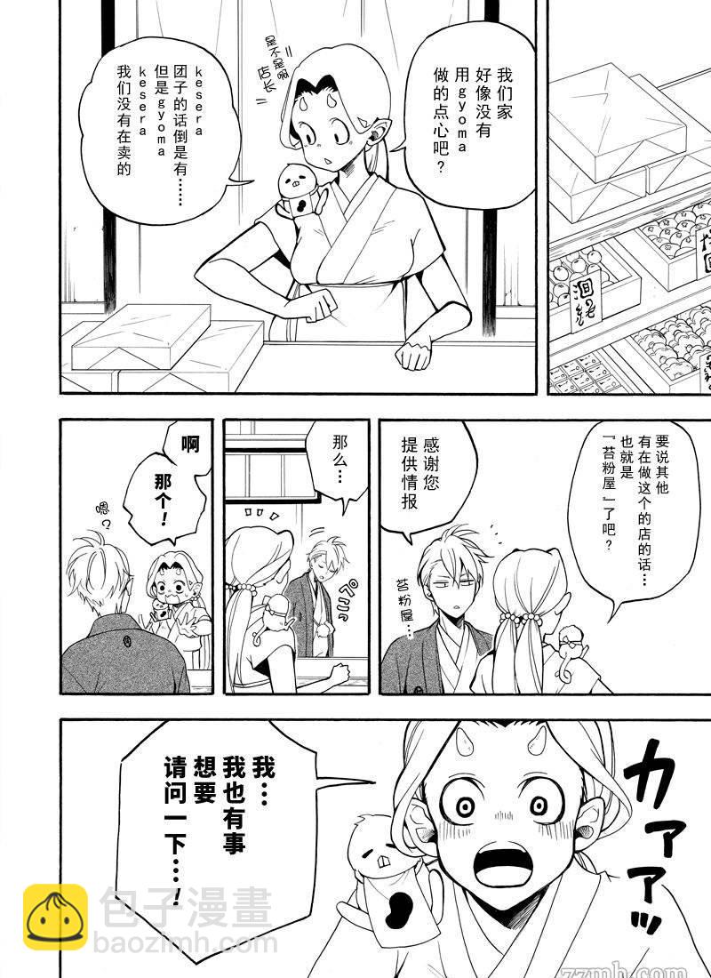 第59话25