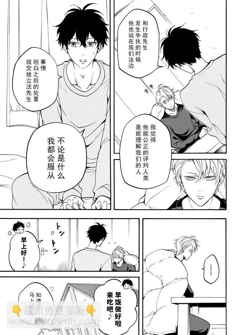 第59话8