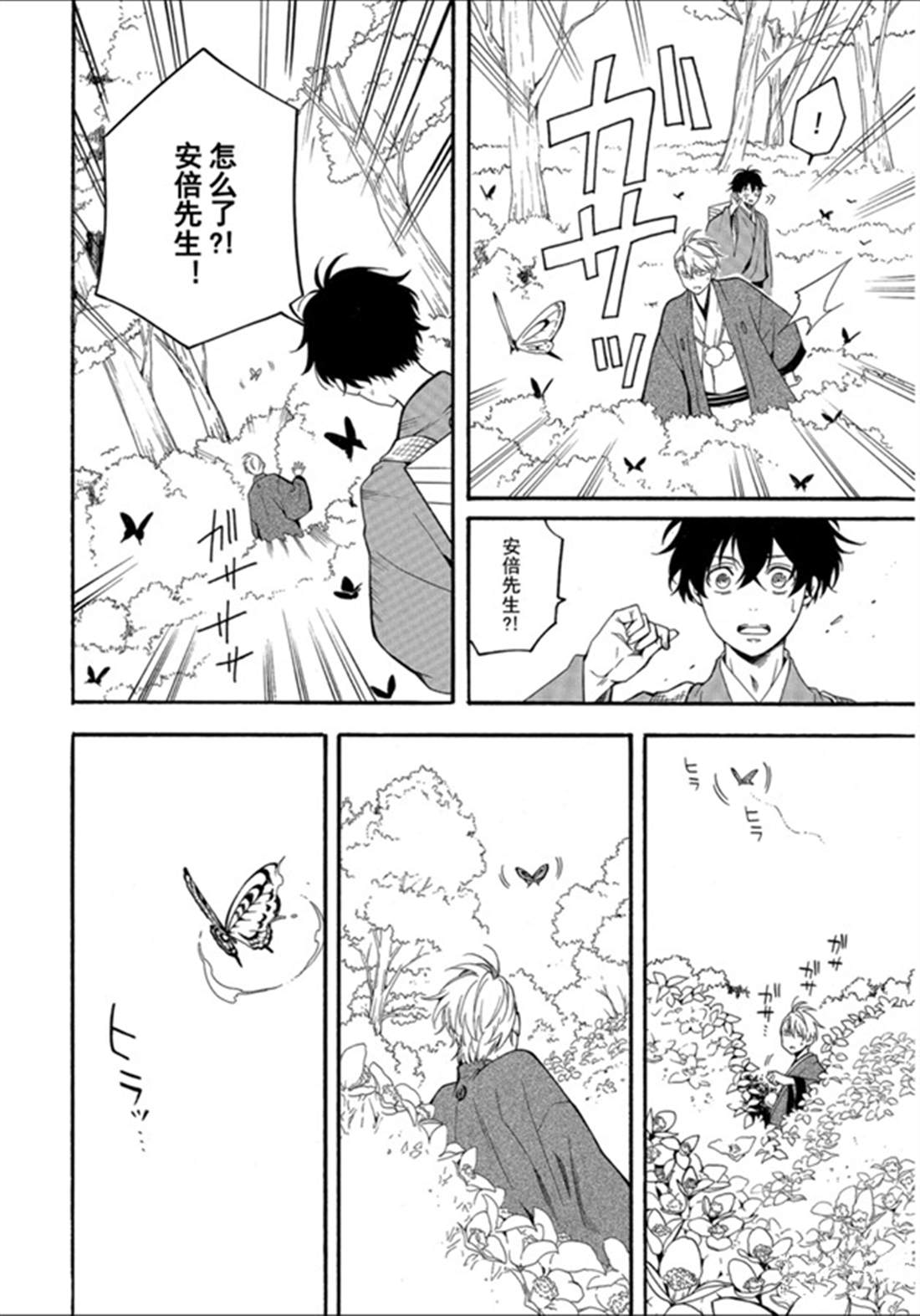 第79话 中0