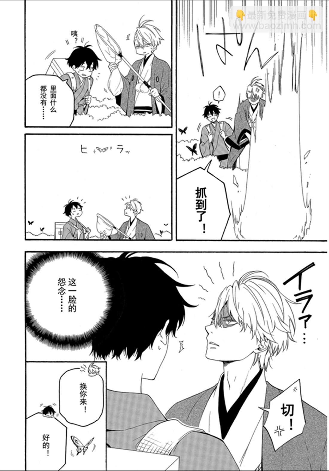 第79话 中10