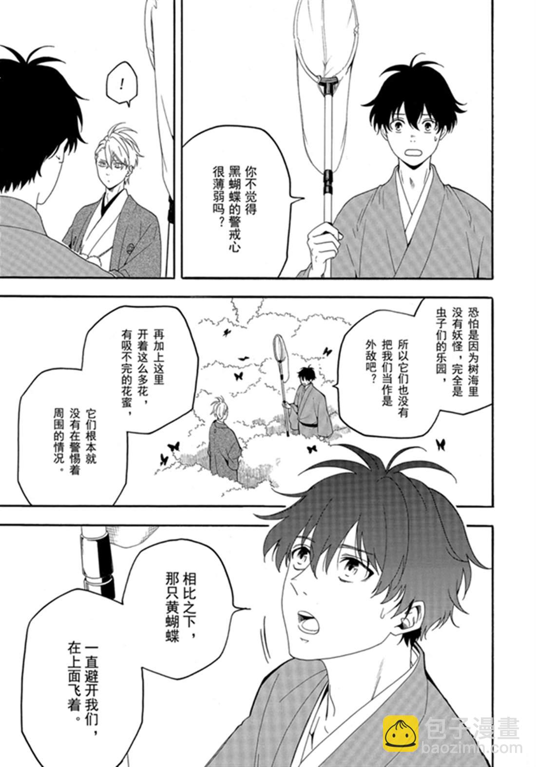 第79话 中13