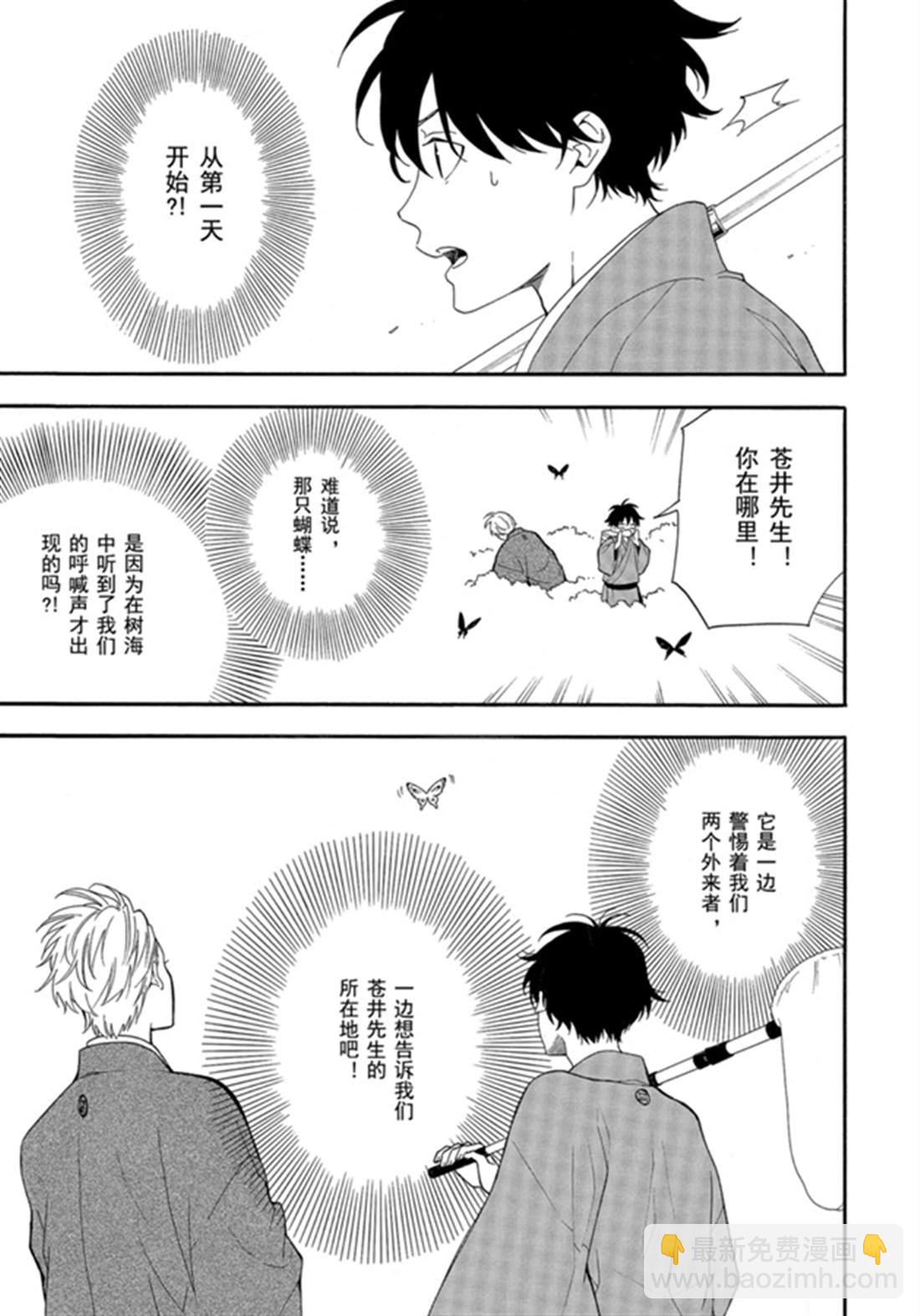 第79话 中15