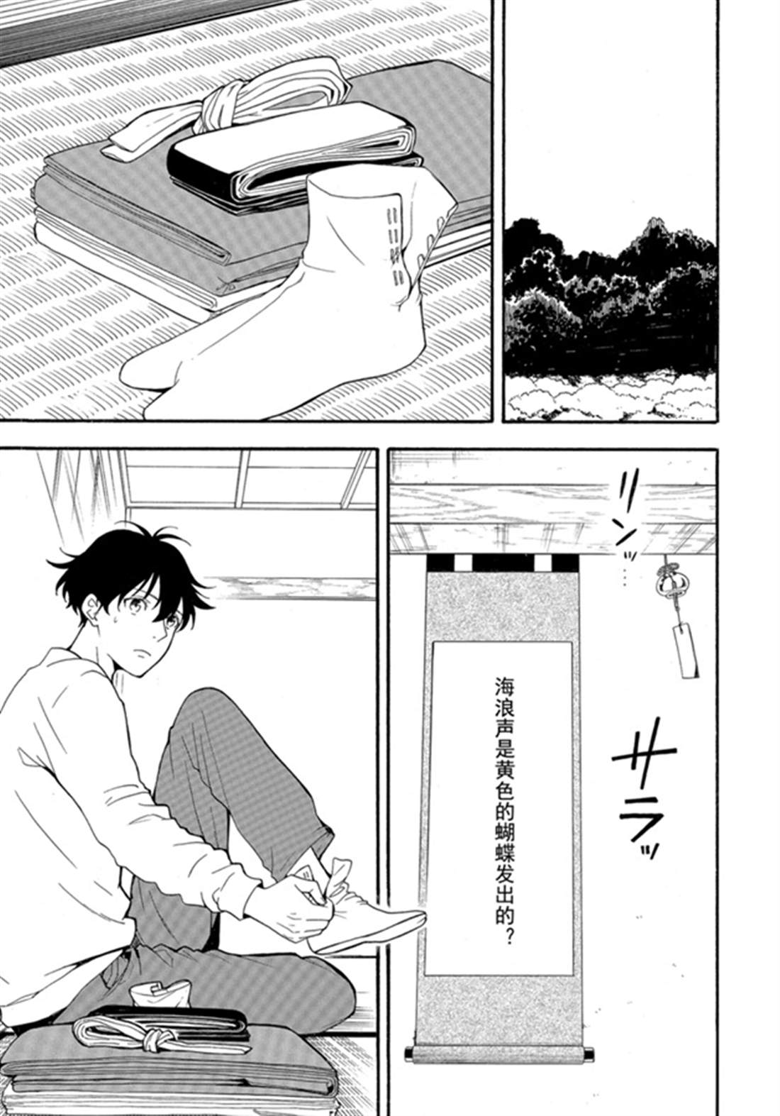 第79话 中5