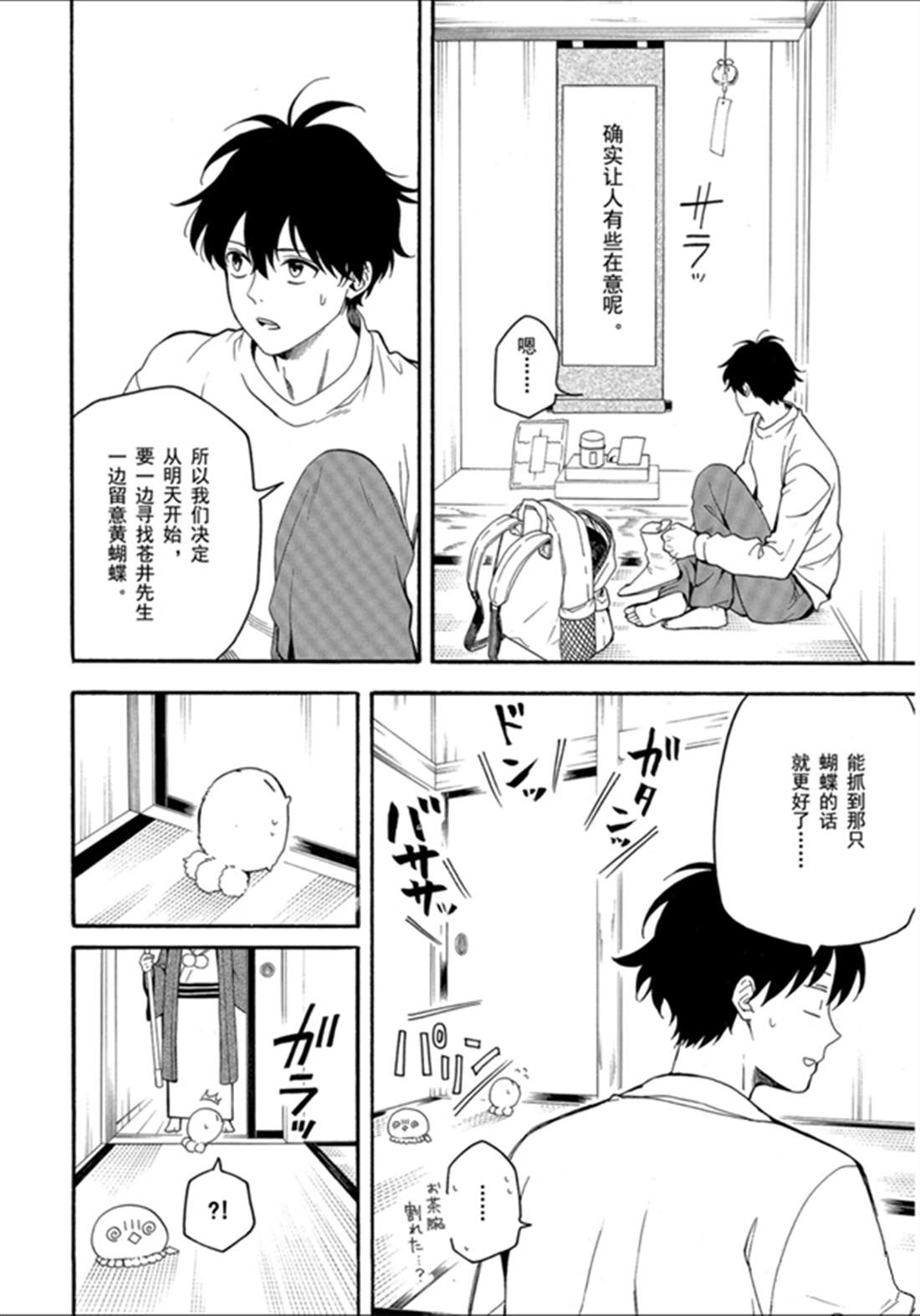第79话 中6