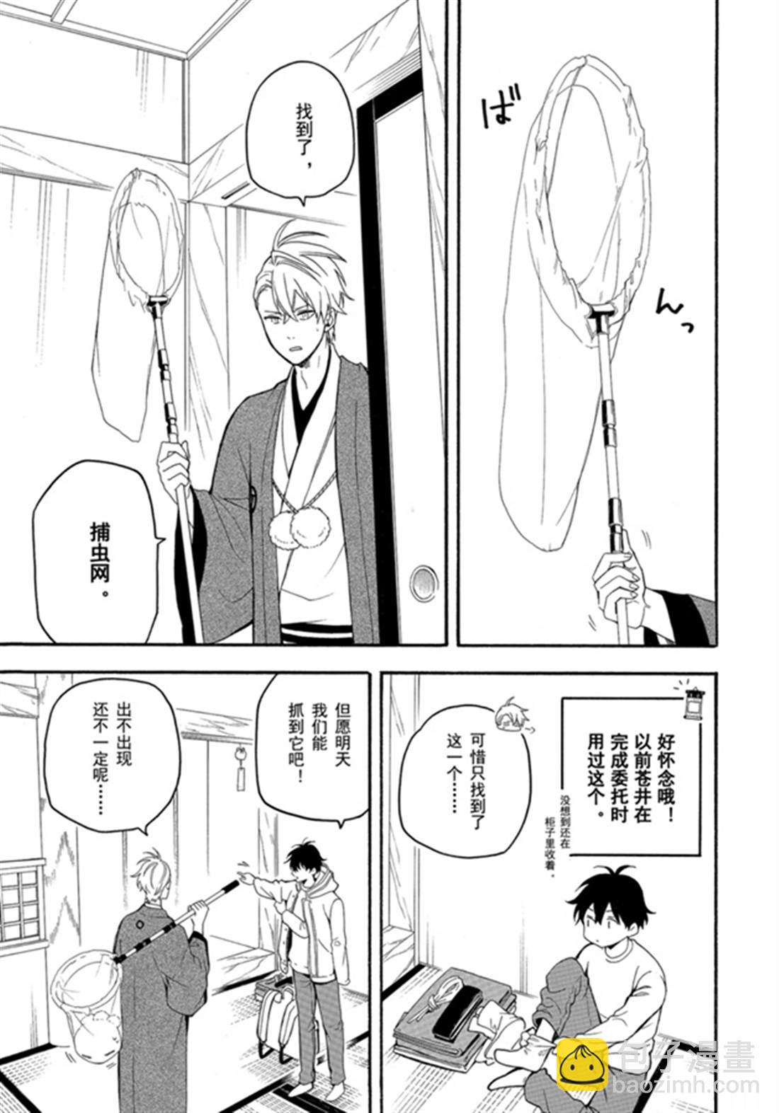 第79话 中7