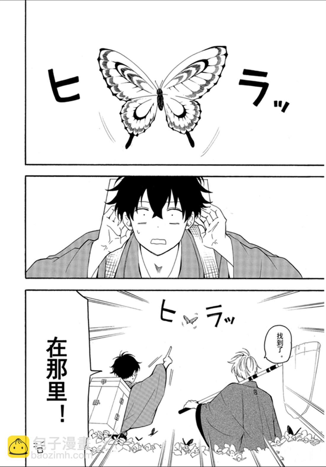 第79话 中8