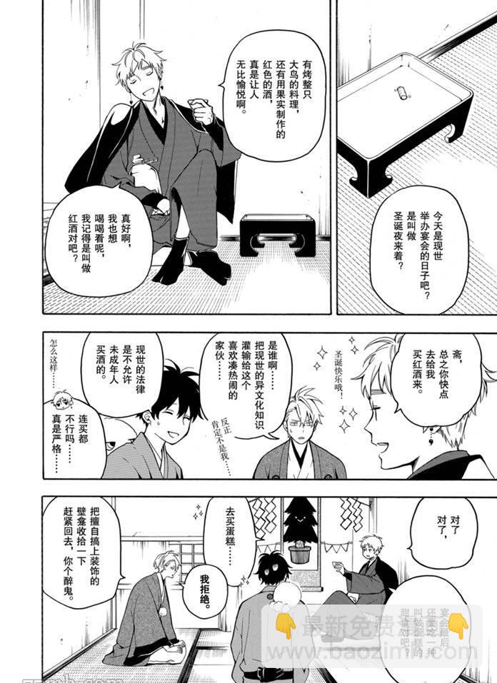 第76话11