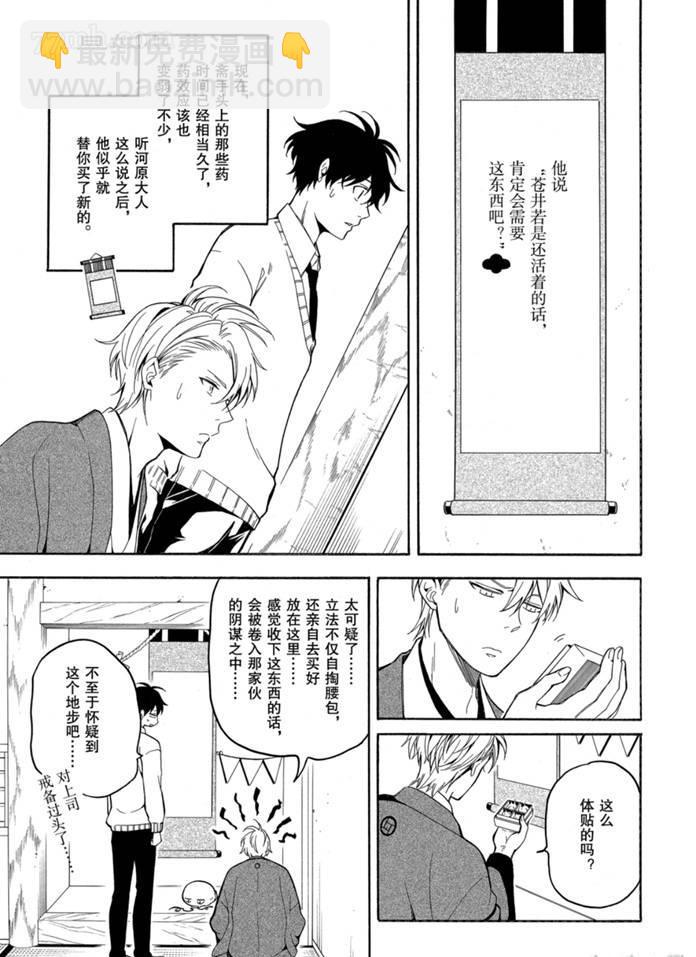 第76话22