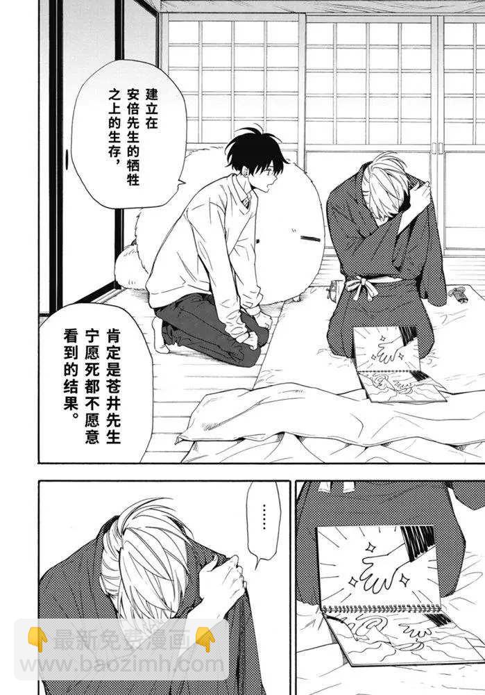 第84.3话10