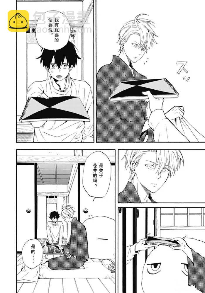 第84.3话2
