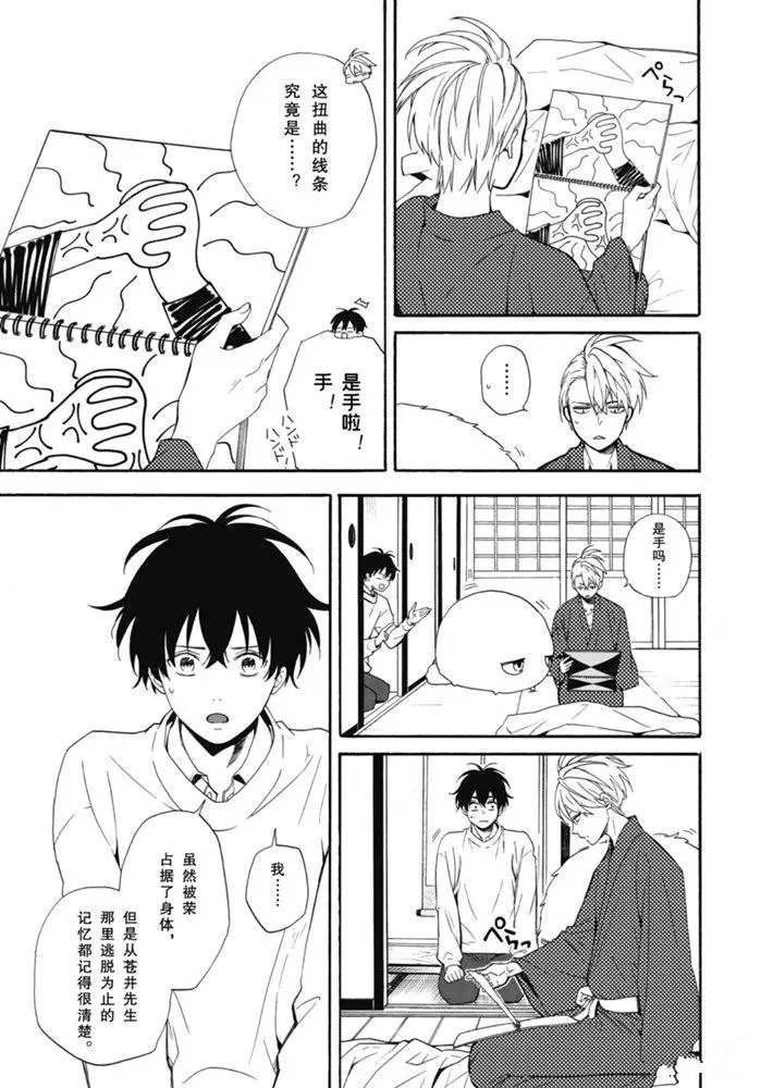 第84.3话3