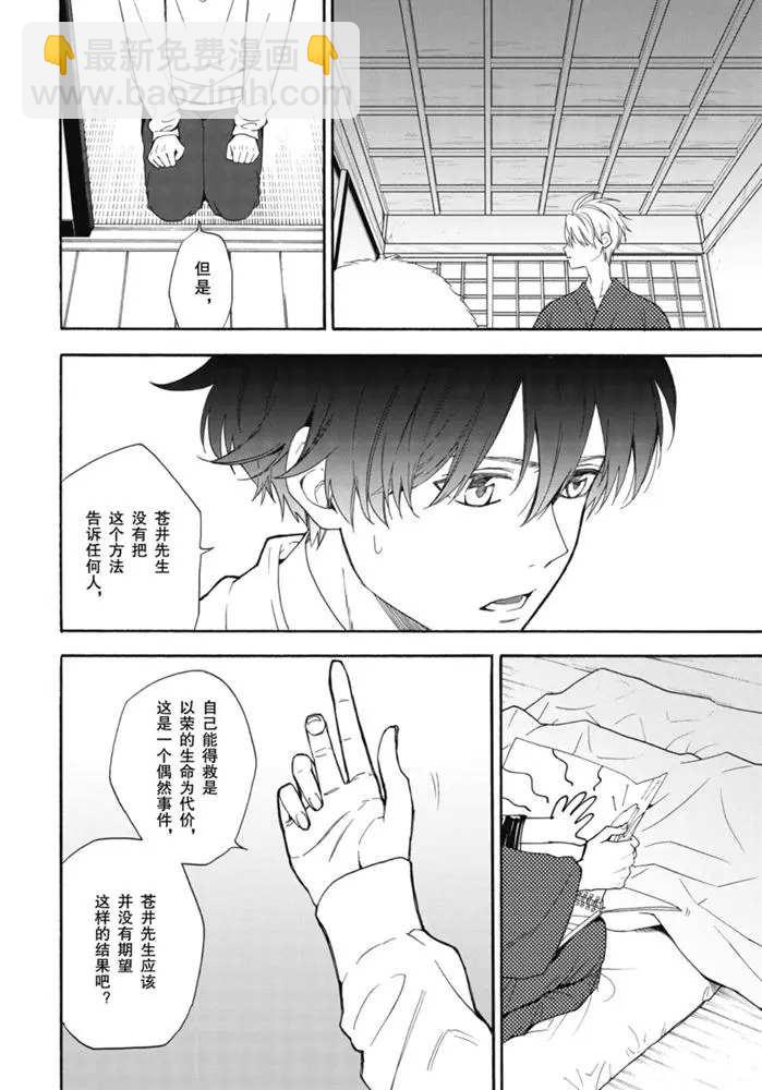 第84.3话6