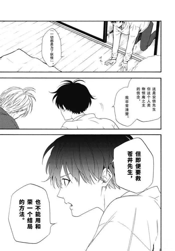第84.3话9
