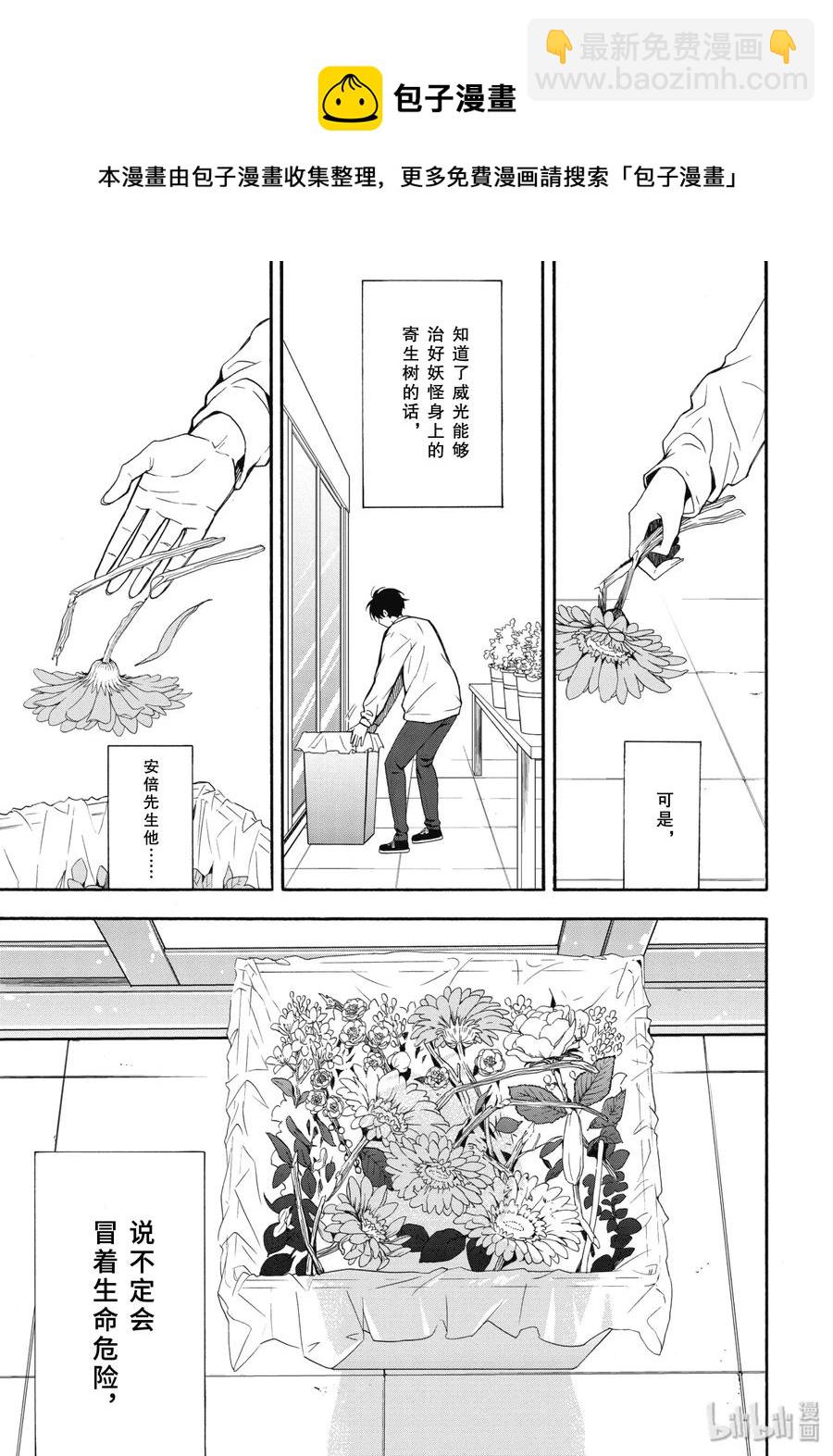 第84话中 救求7